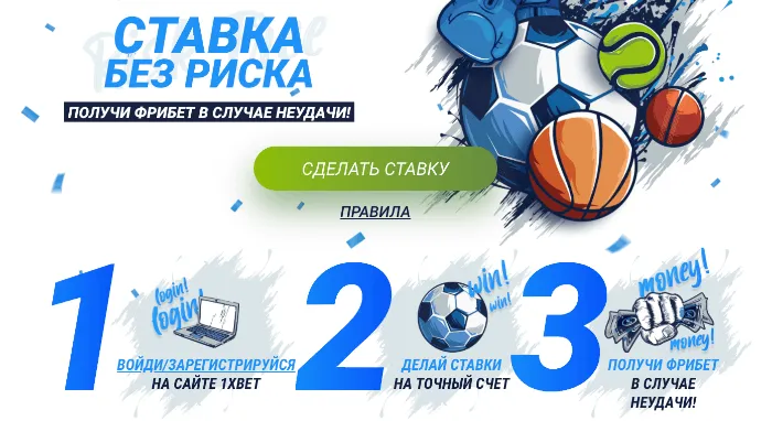 1хбет зеркало на сегодня